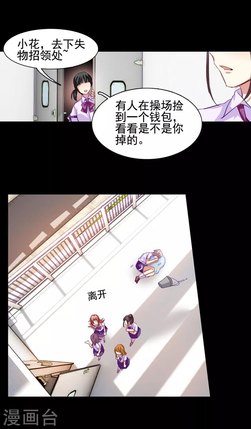 星梦偶像计划广播剧cv漫画,第63话2图