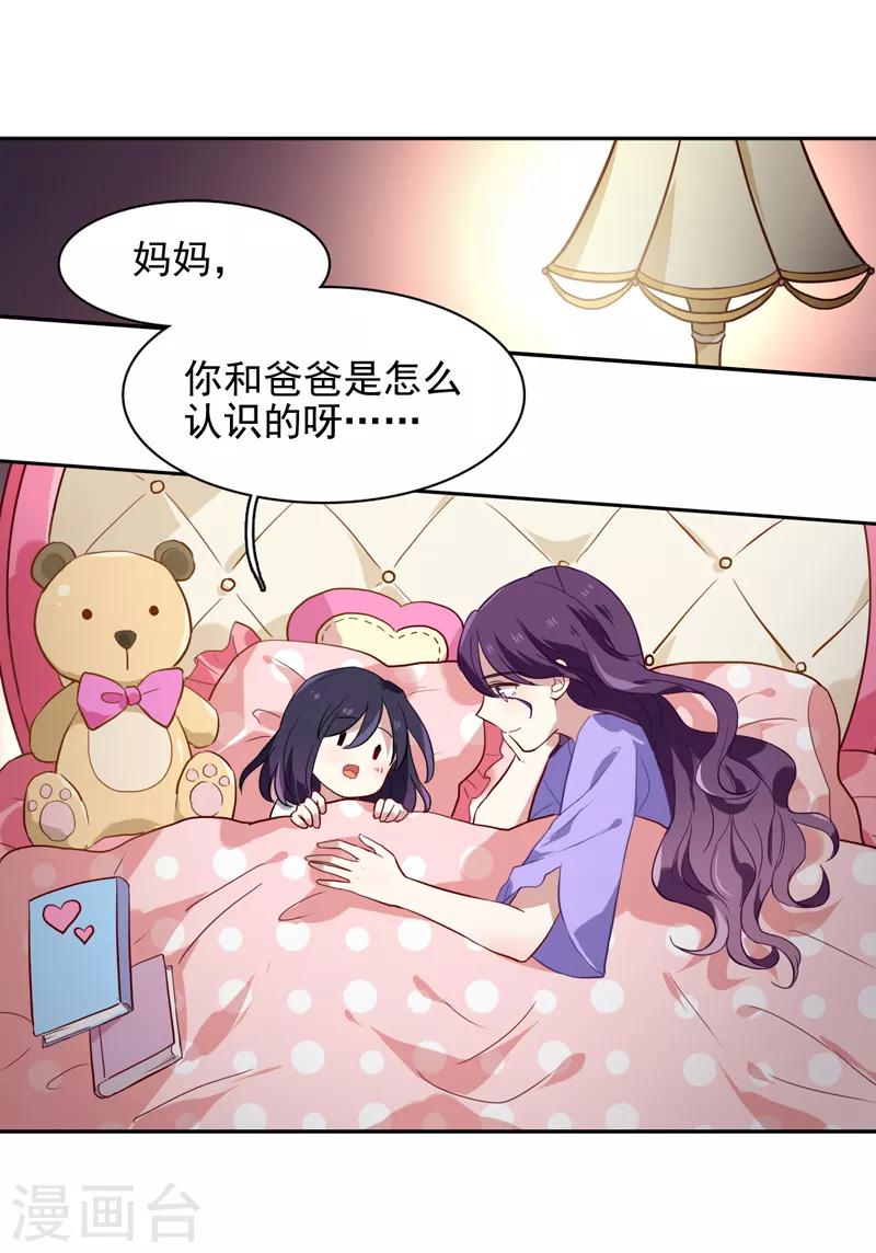 星梦偶像计划漫画下拉式免费观看漫画,第153话1图