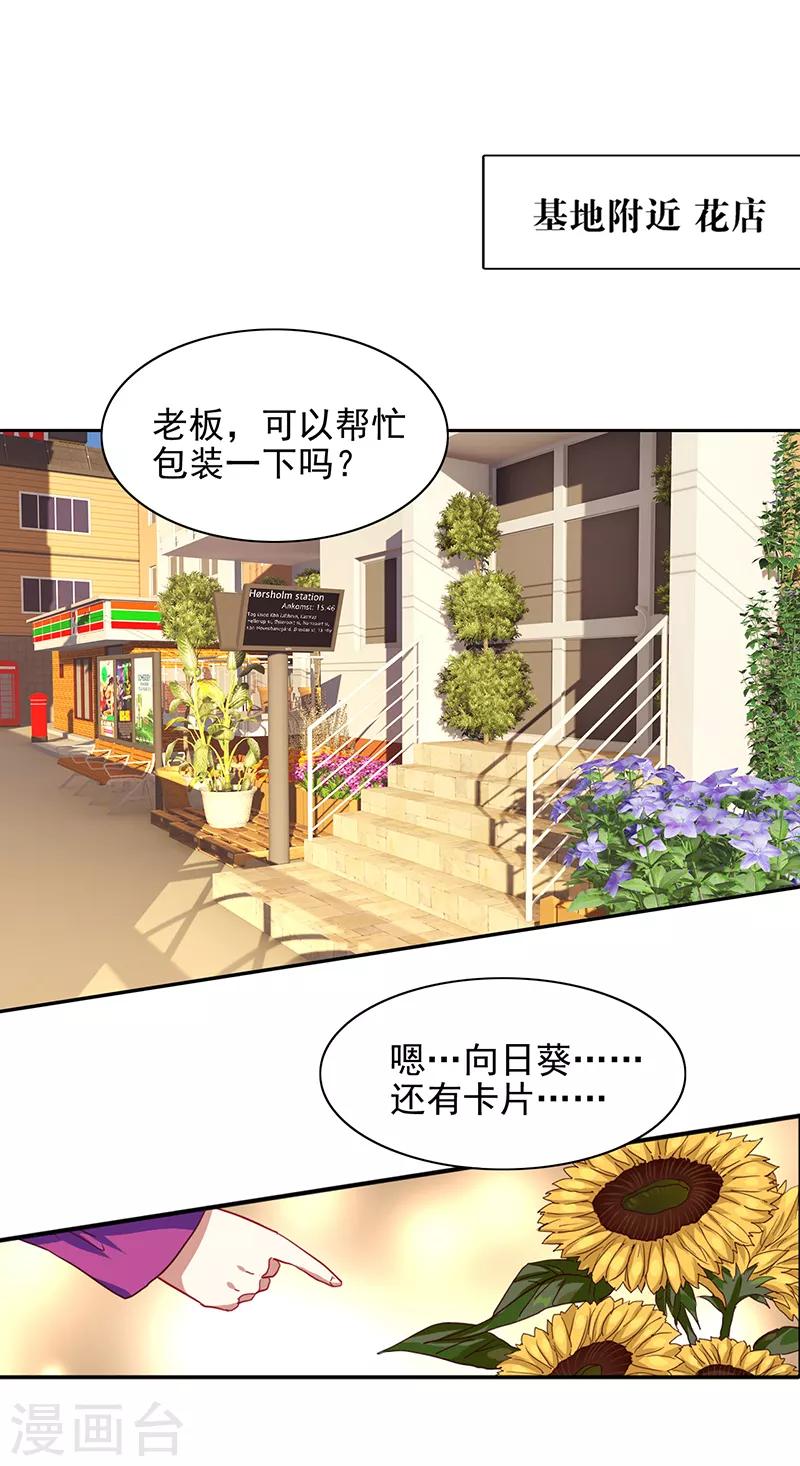 星梦偶像计划漫画全集免费阅读下拉式六漫画漫画,第208话2图