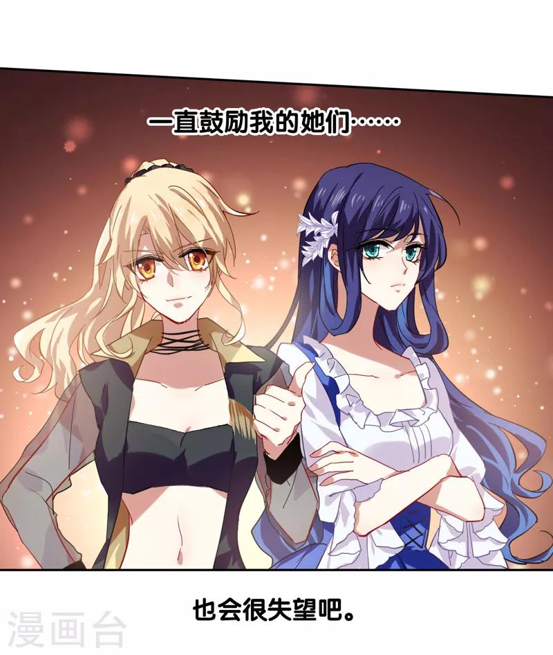 星梦偶像计划漫画免费观看漫画,第64话2图