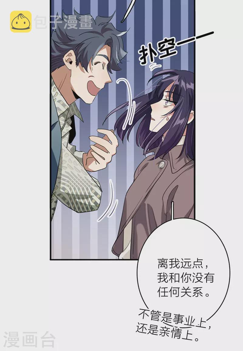 星梦偶像计划免费观看完整版漫画漫画,第349话1图