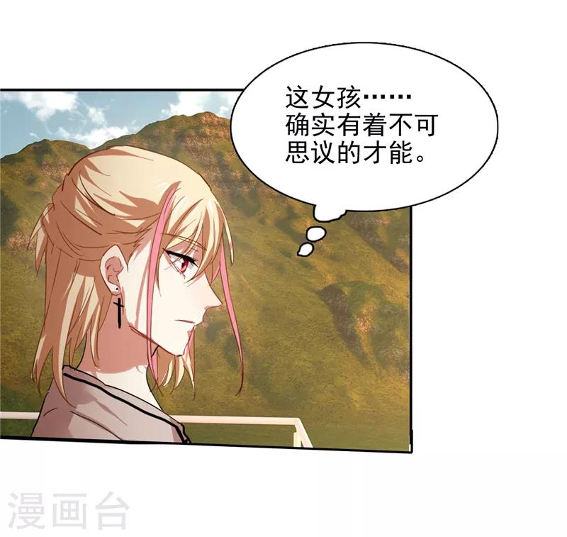 星梦偶像计划百科漫画,第163话1图