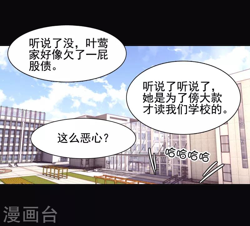 星梦偶像计划漫画全集免费阅读下拉式六漫画漫画,第61话2图