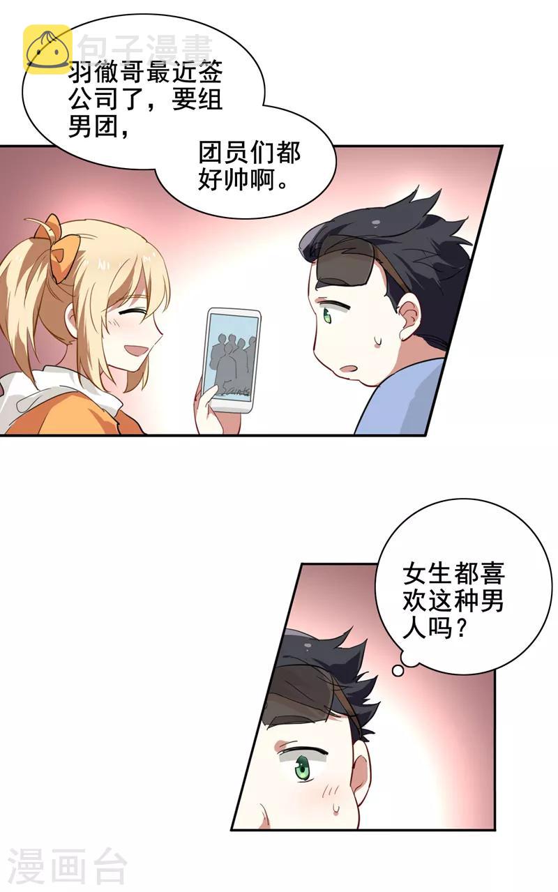 星梦偶像计划免费观看漫画,第176话2图