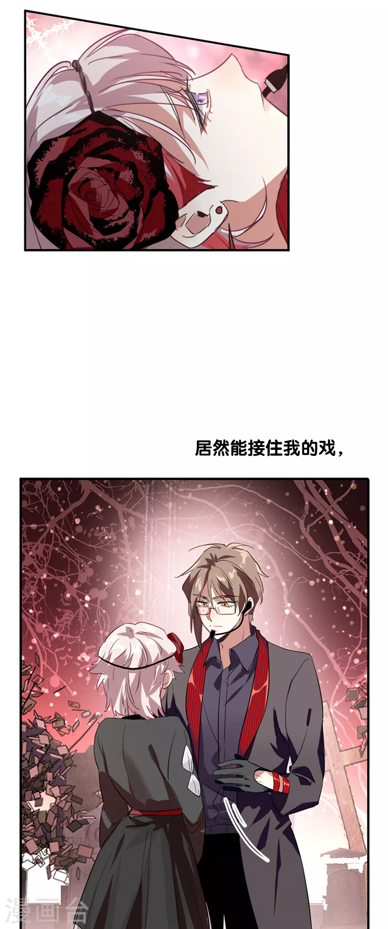 星梦偶像计划漫画漫客栈漫画,第275话1图