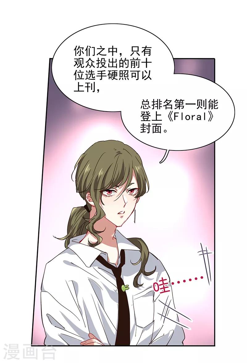 星梦偶像计划免费观看漫画,第246话1图