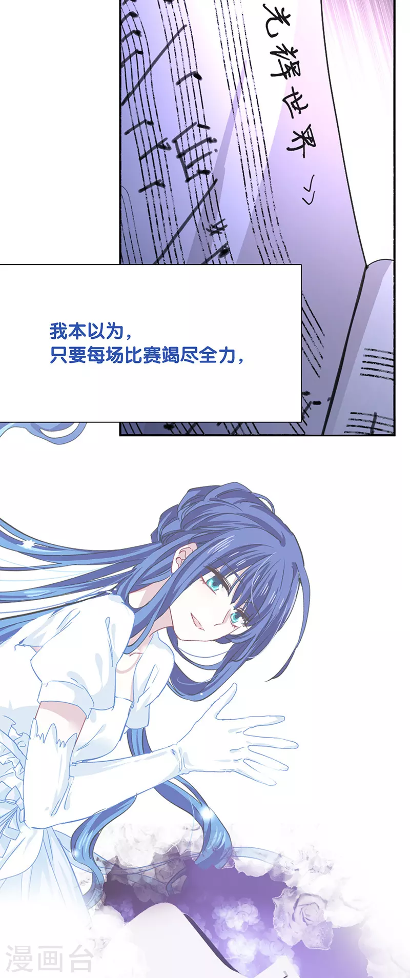 星梦偶像计划漫画,第324话2图