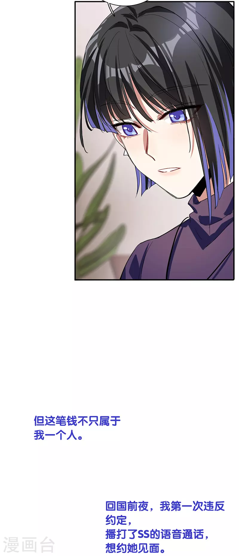 星梦偶像计划178漫画漫画,第294话2图