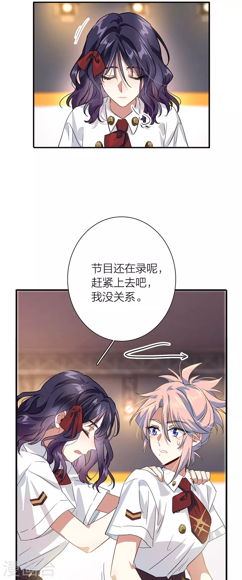 星梦偶像计划全集漫画,第322话2图