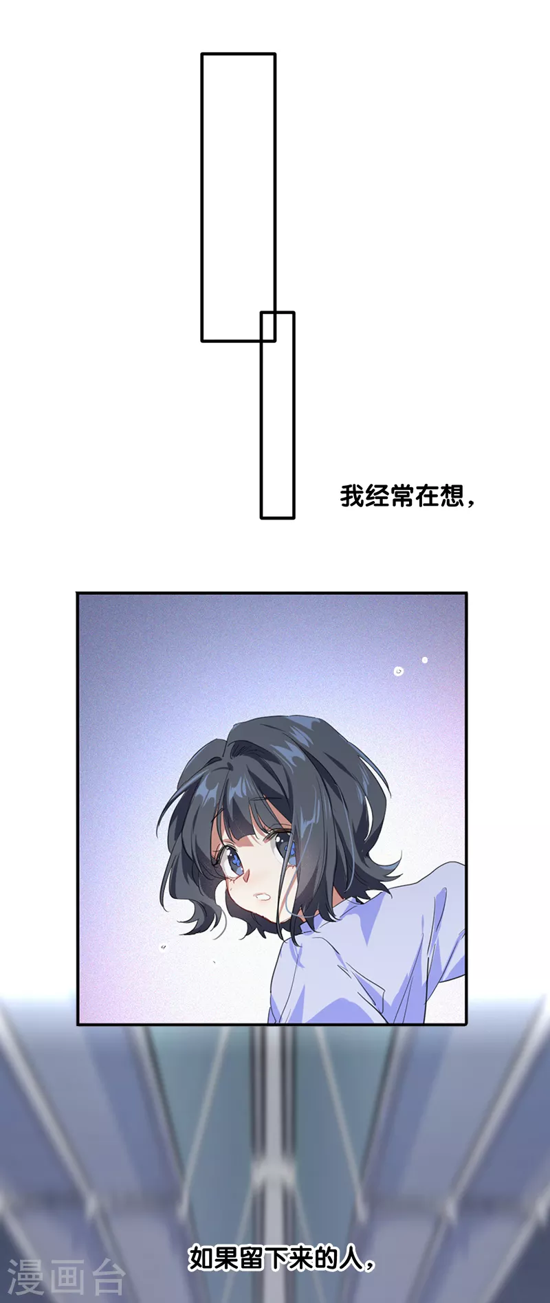 星梦偶像计划龙柯同人文漫画,第281话2图