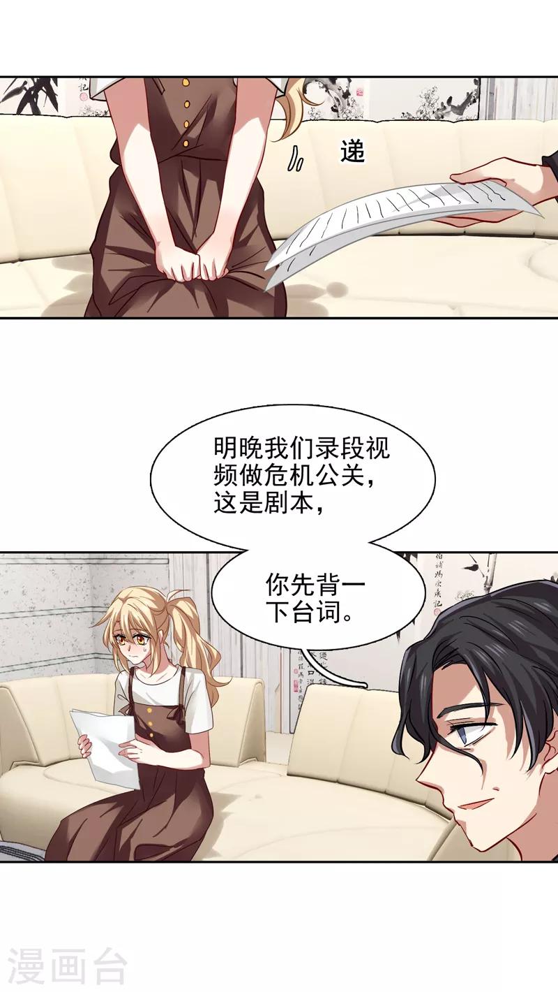 星梦偶像计划漫画下拉式免费观看漫画,第97话2图