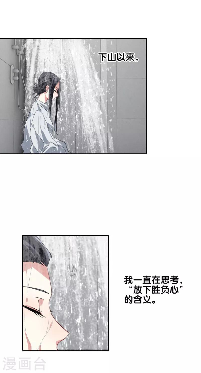 星梦偶像计划漫画全集免费阅读下拉式漫客栈漫画,第141话2图