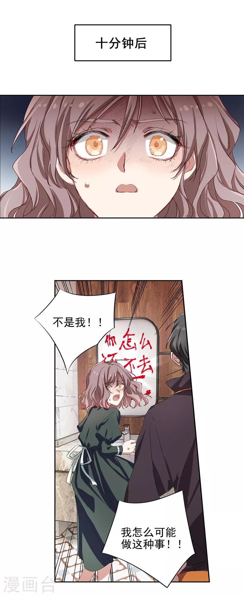 星梦偶像计划免费观看漫画,第255话1图