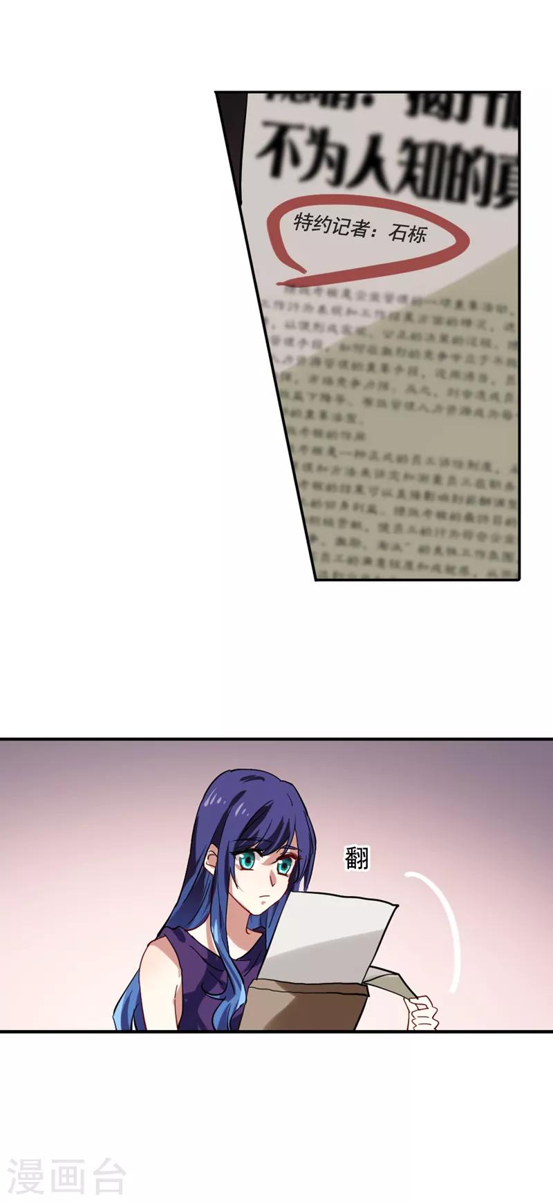 星梦偶像计划漫画,第129话1图