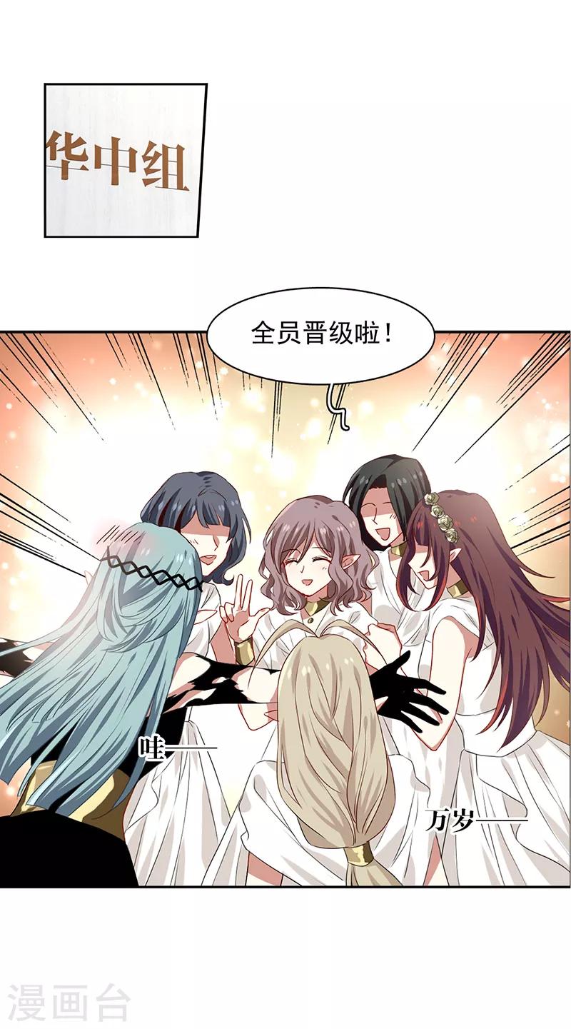 星梦偶像计划龙柯同人文漫画,第208话1图