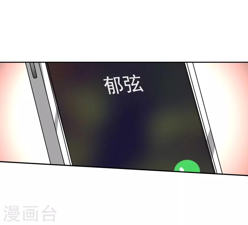 星梦偶像计划免费观看漫画,第145话2图