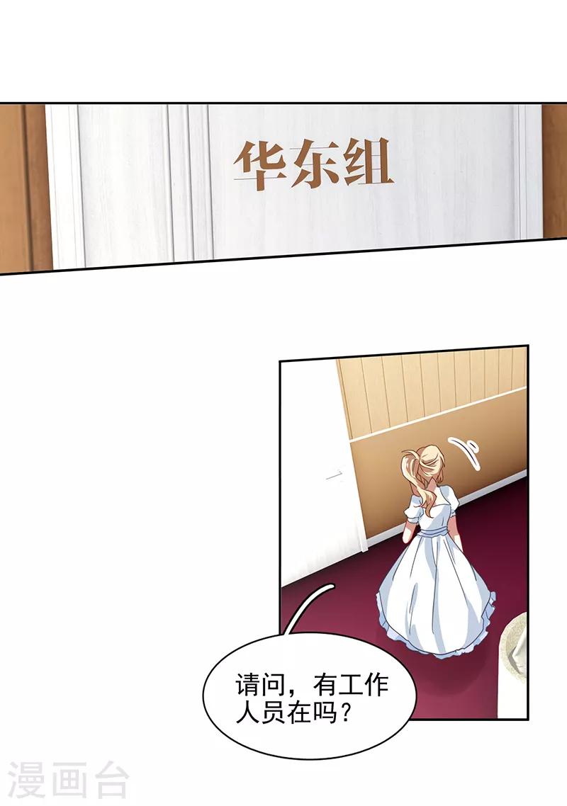 星梦偶像计划漫画下拉式免费观看漫画,第206话2图