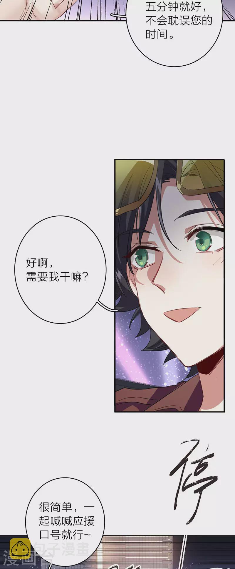 星梦偶像计划漫画免费全集下拉漫画,第348话1图