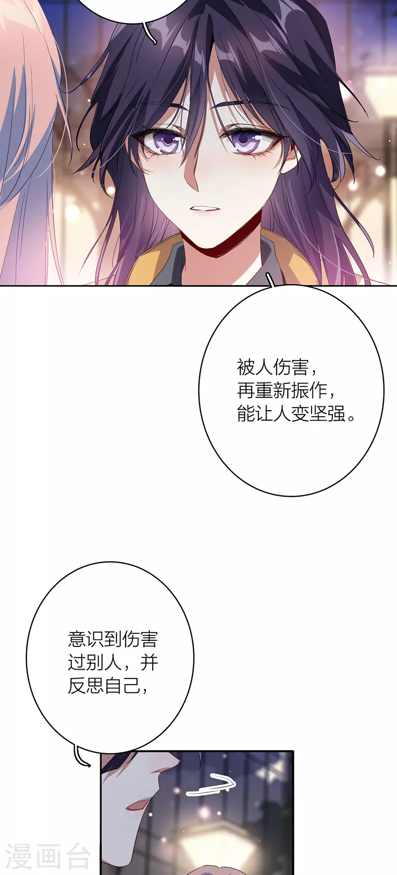 星梦偶像计划免费观看漫画,第330话1图