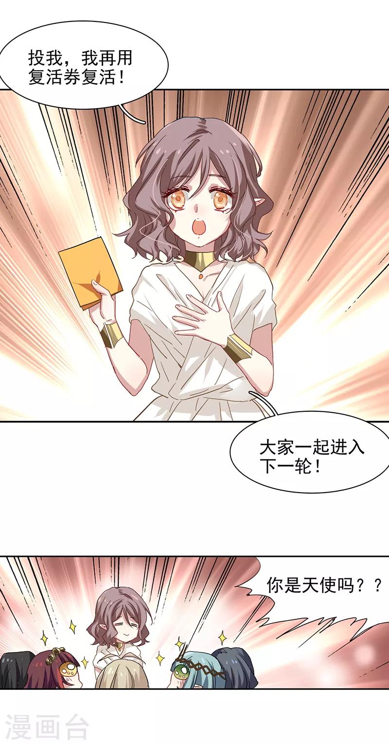 星梦偶像计划免费漫画全集下拉式漫画,第206话1图