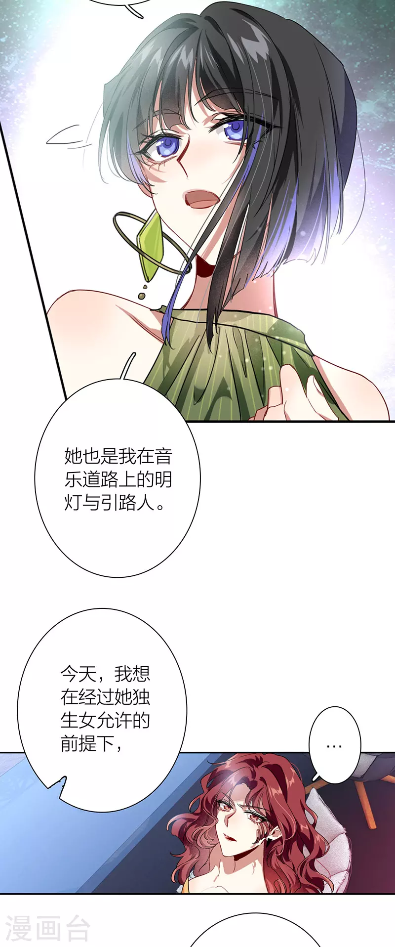 星梦偶像计划免费漫画,第310话2图