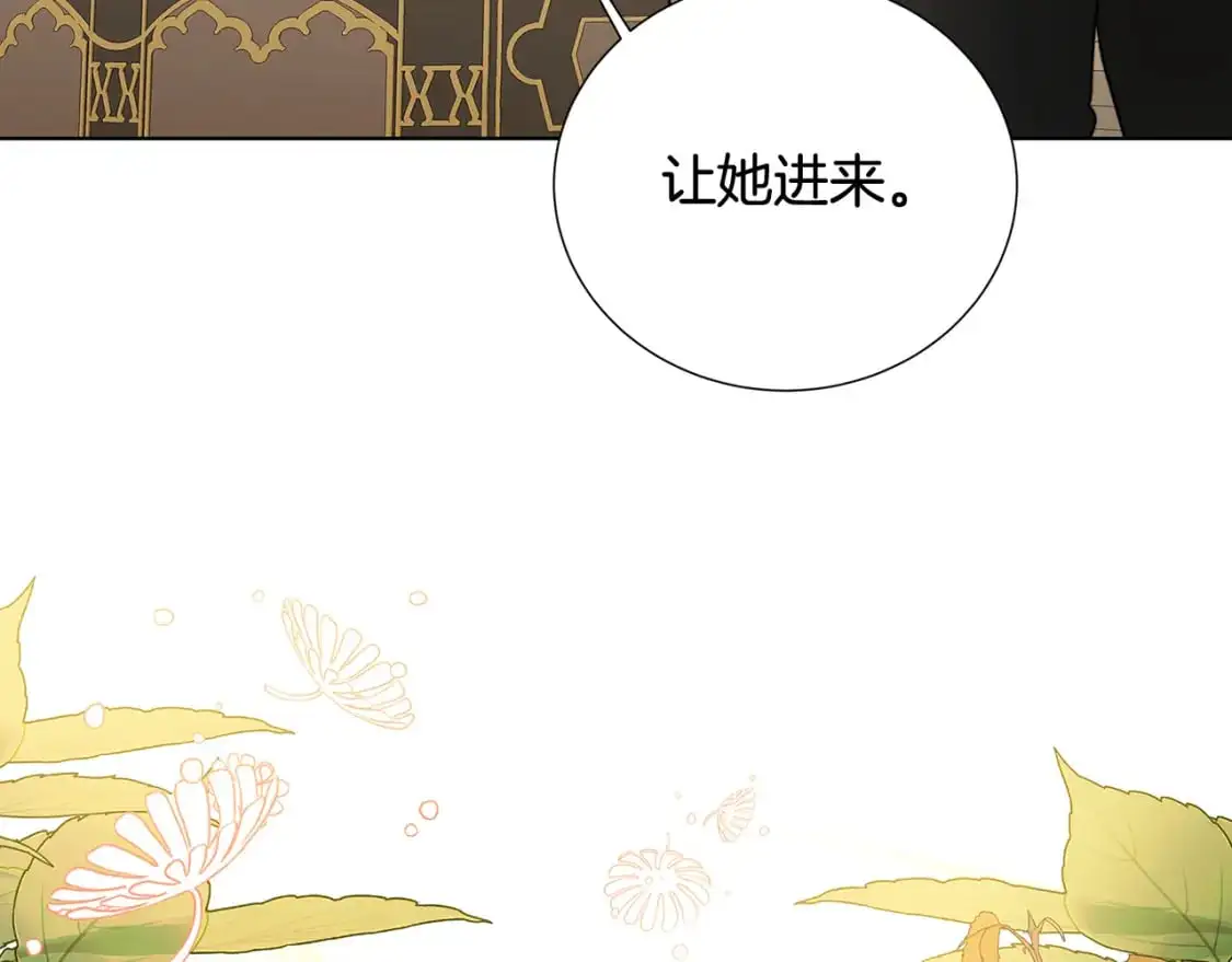 破茧皇后漫画免费下拉式6漫画艾莉亚漫画,第88话 召回赛林侯爵1图