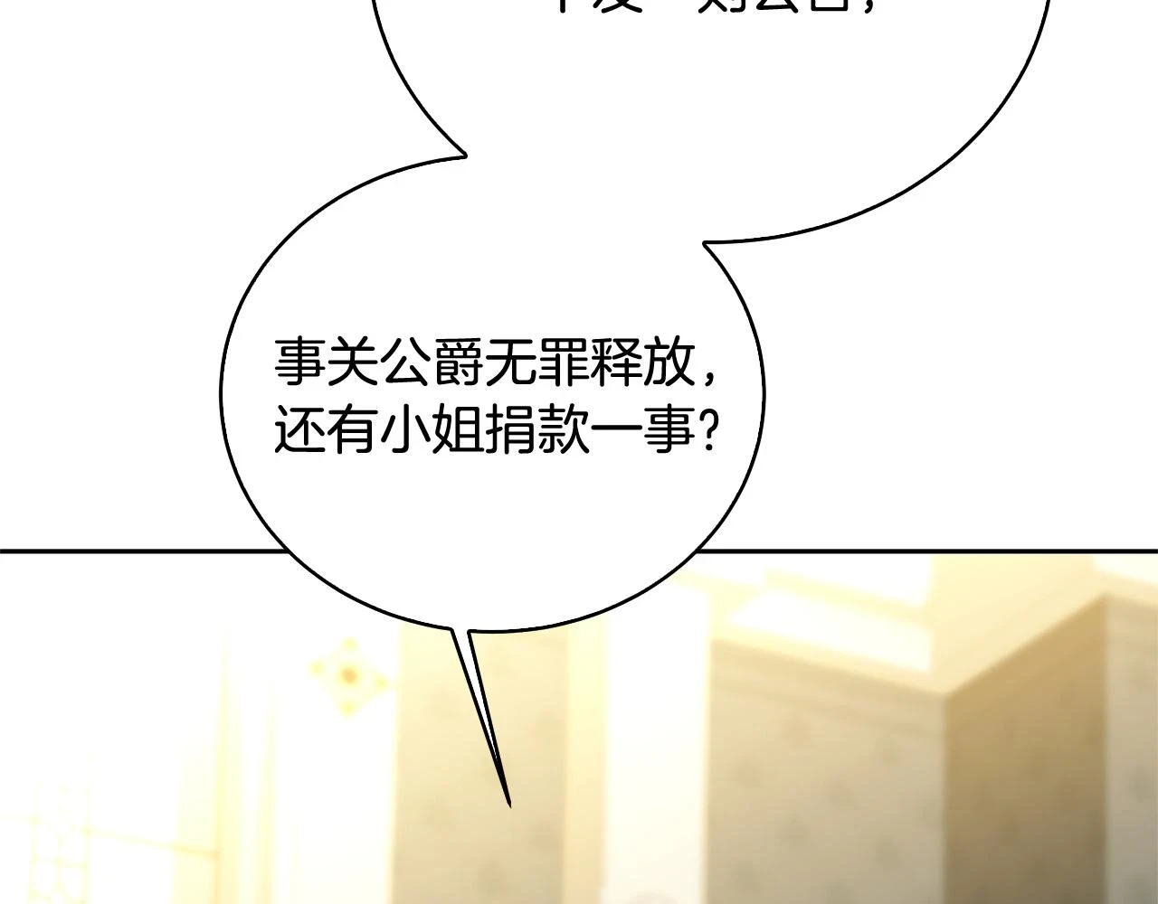 破茧皇后漫画,第67话 咬牙切齿1图