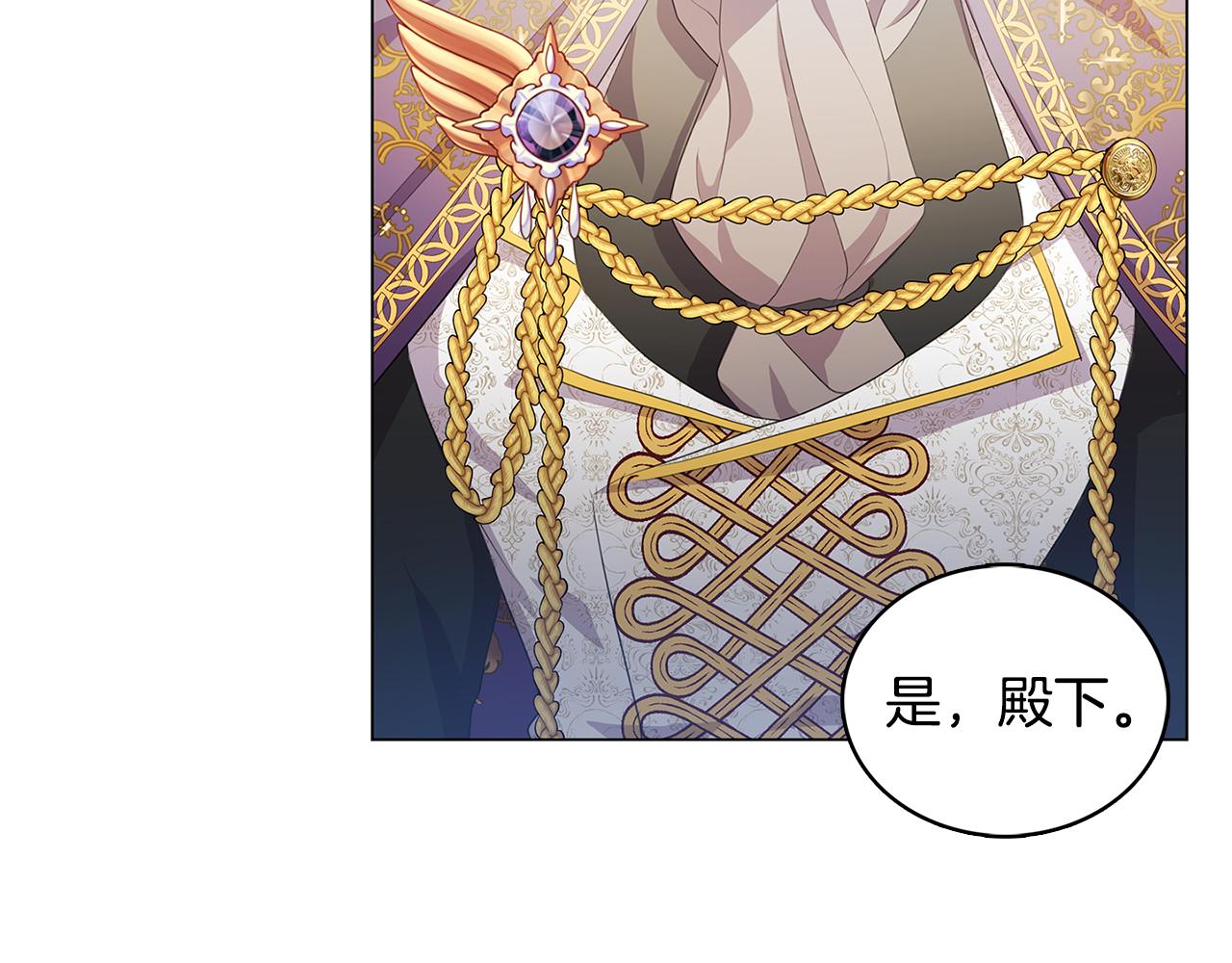 破茧的幕后真凶是谁漫画,第6话 父亲的担忧2图