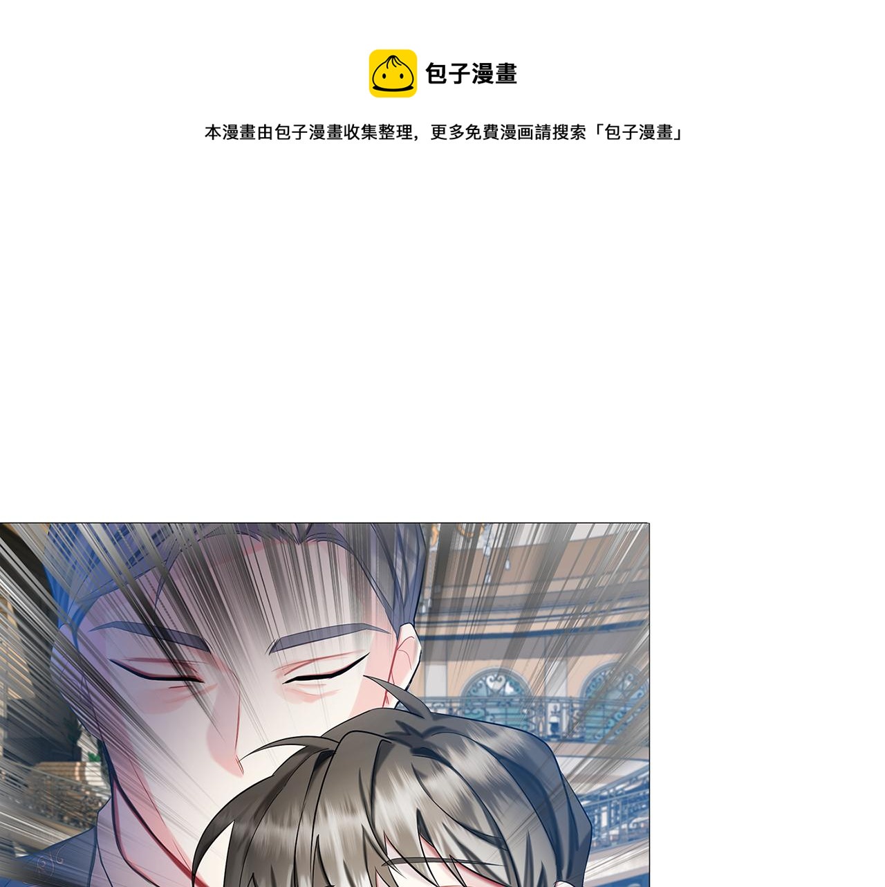 破茧的幕后真凶是谁漫画,第6话 父亲的担忧1图