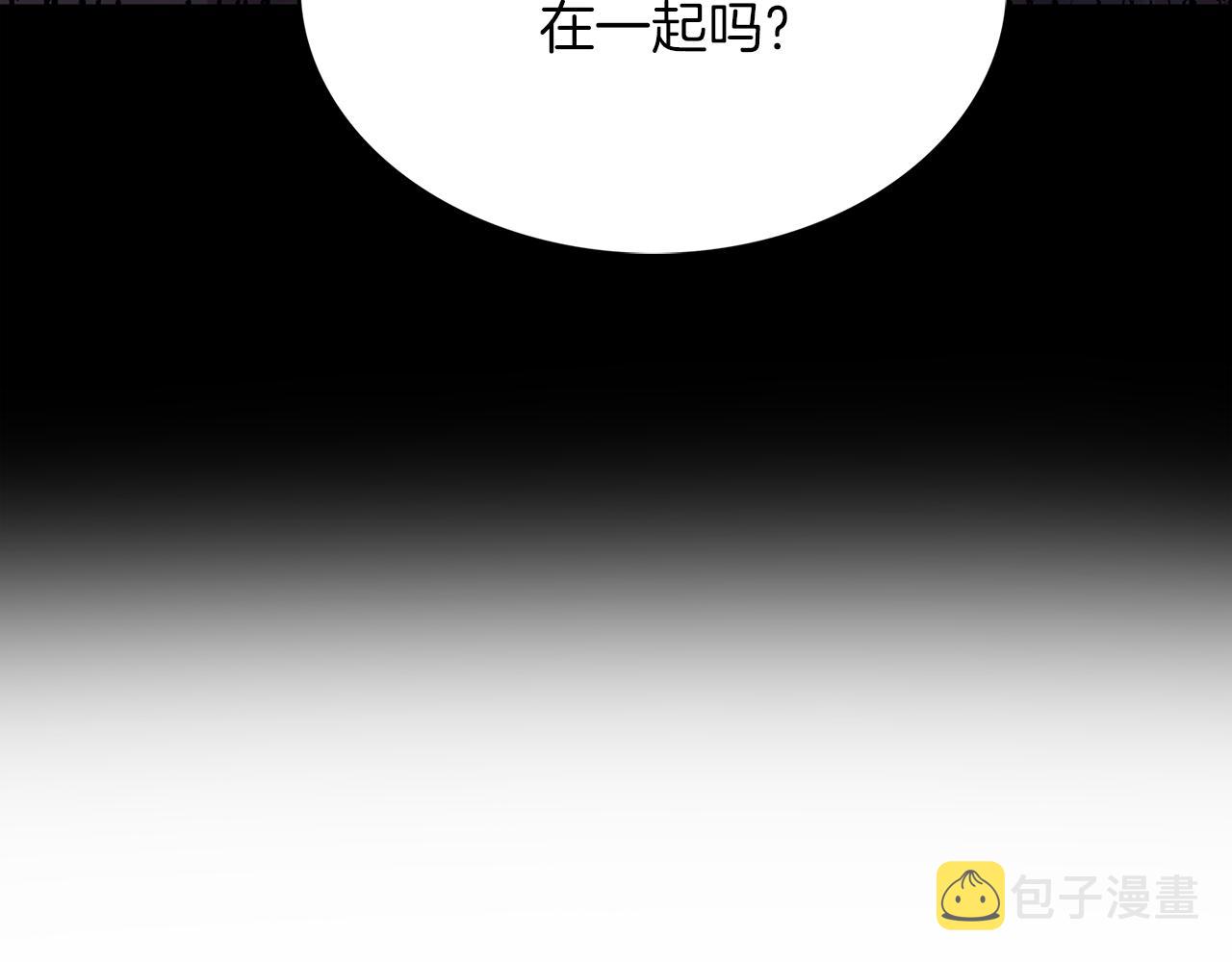 破茧皇后第122集漫画,第9话 狠下决心2图