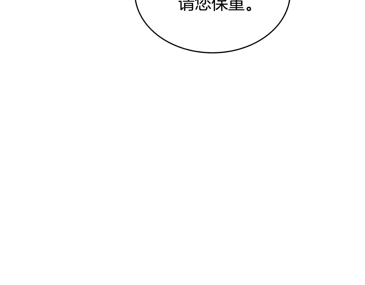 破茧皇后漫画免费下拉式6漫画艾莉亚漫画,第30话 苛刻的要求2图