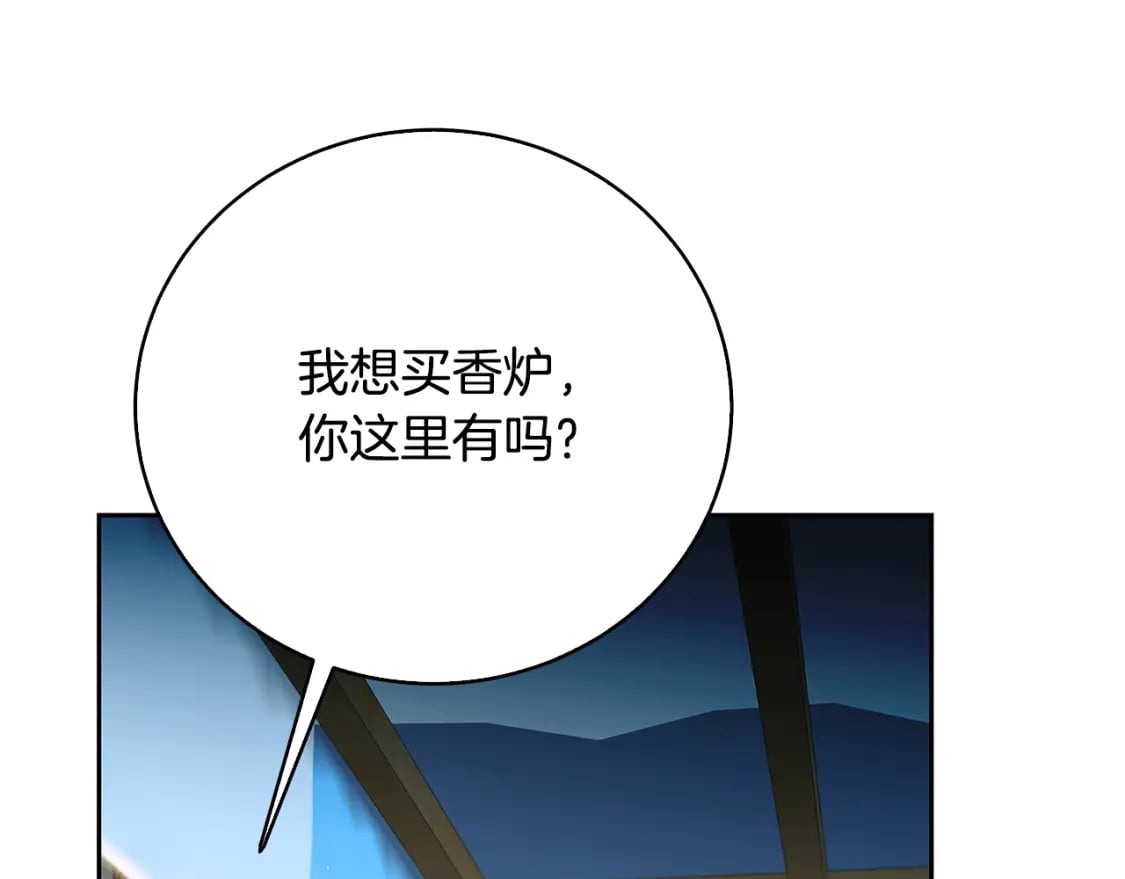 破茧皇后第122集漫画,第069话 搭救卖花姑娘2图