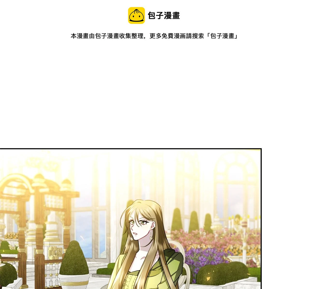 破茧皇后全集免费漫画,第63话 美女们的心机战1图