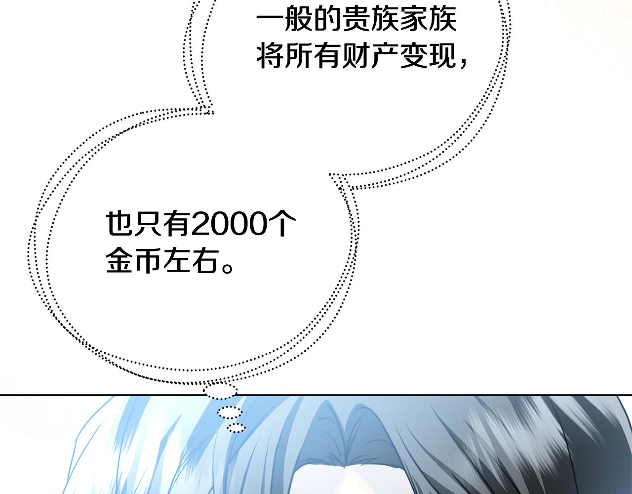 破茧皇后包子漫画漫画,第56话 监视2图