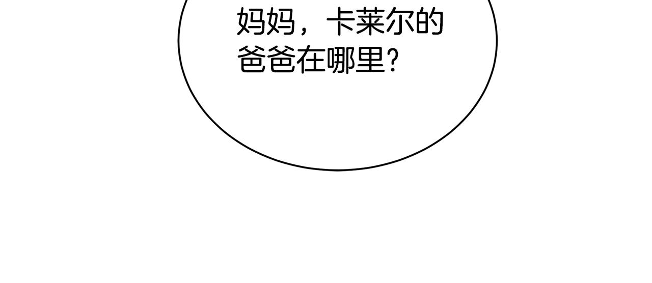 破茧后续小说漫画,第37话 准备回去2图