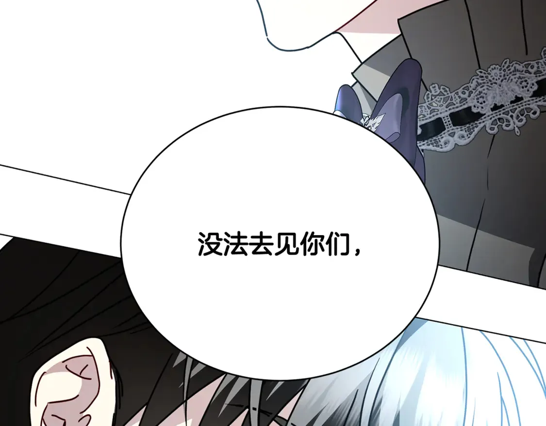 破茧皇后结局漫画,第111话 真心忏悔1图