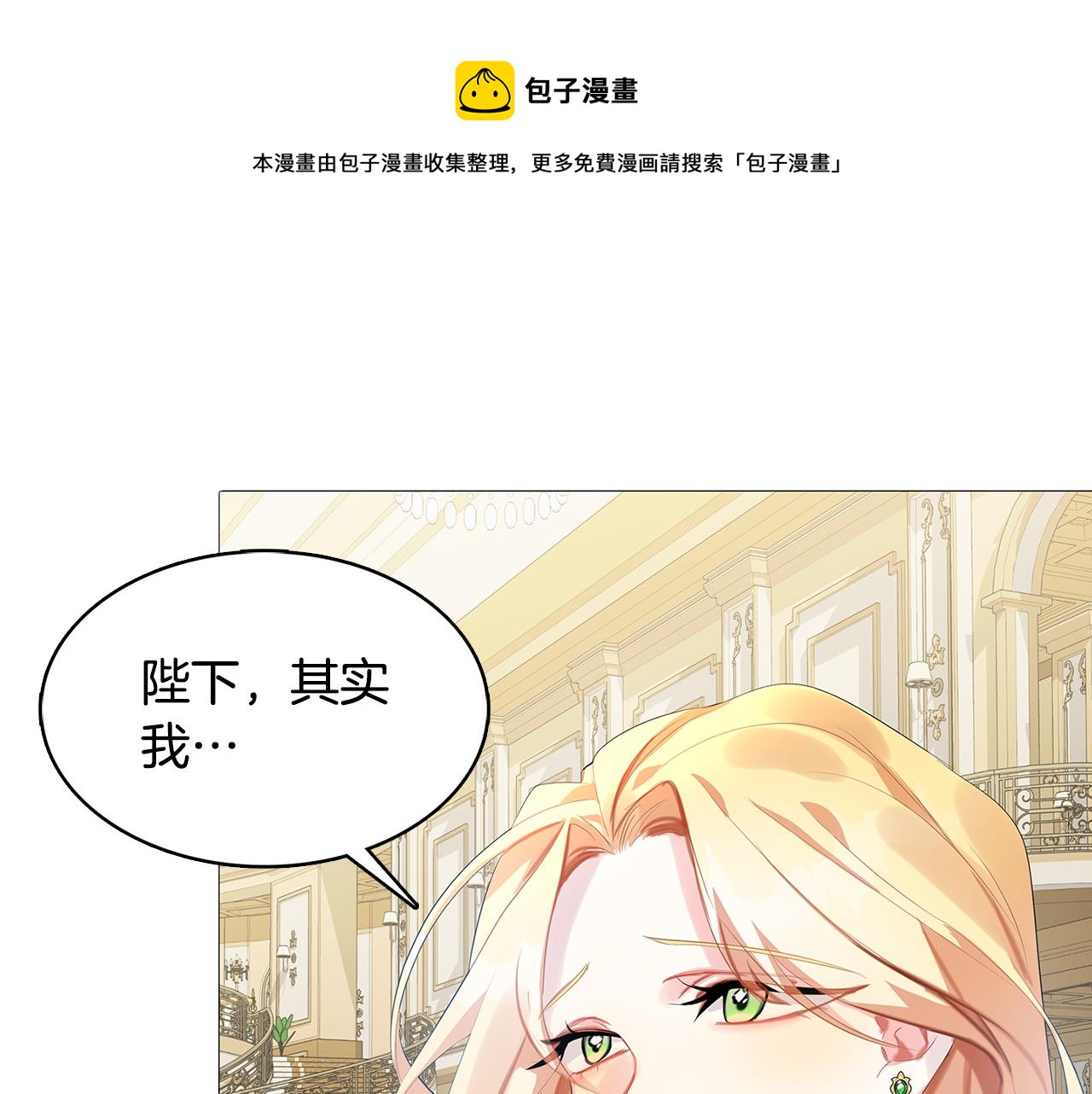 破茧皇后漫画漫画,第6话 父亲的担忧1图