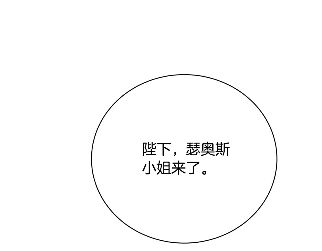 破茧幕后真凶漫画,第103话 选择权在你手里1图