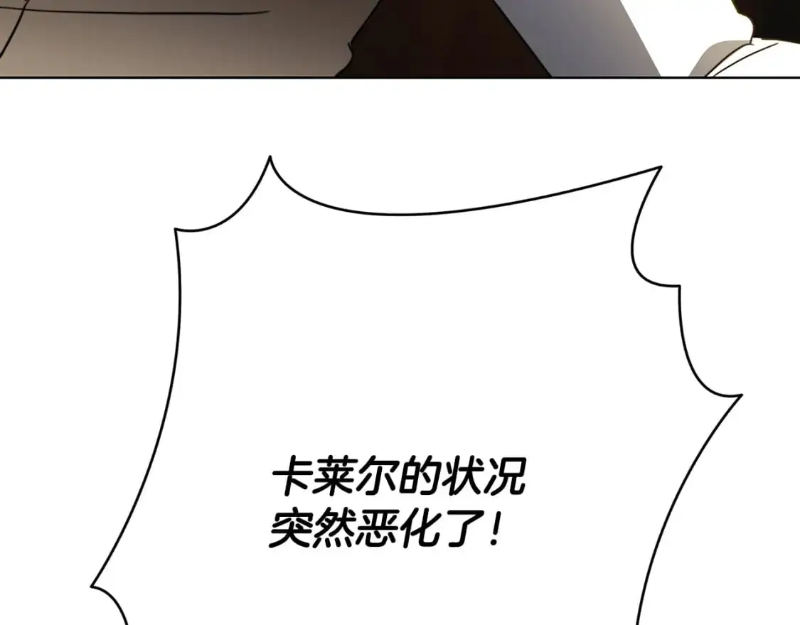 破茧皇后漫画漫画,第94话 皇帝的血脉1图