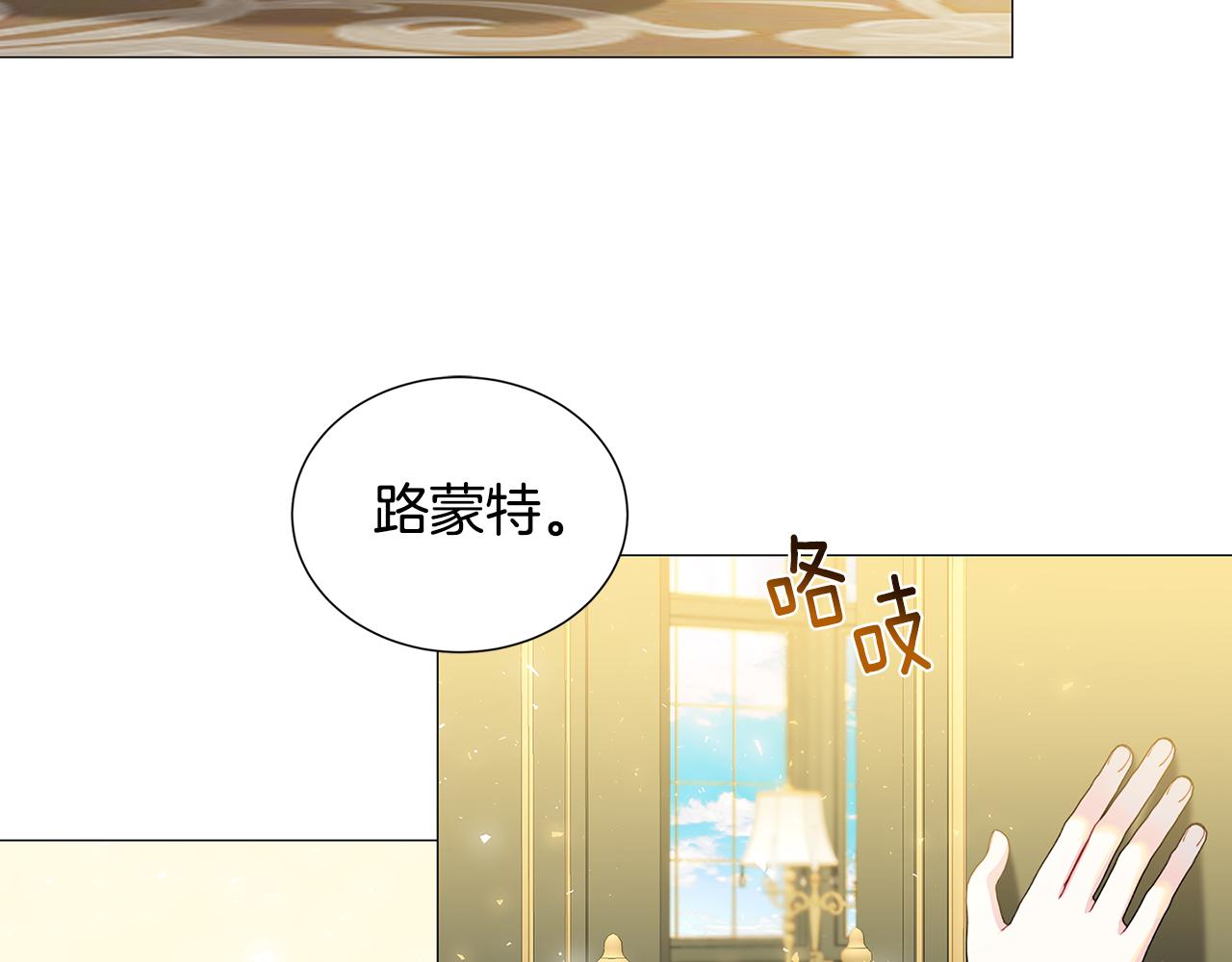 破茧皇后免费观看全集大结局漫画,第45话 惦记2图