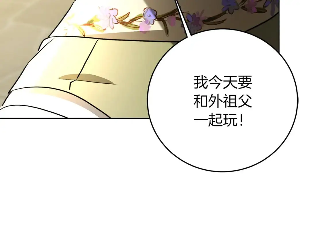 破茧皇后结局是什么漫画,第85话 送孩子去学院1图