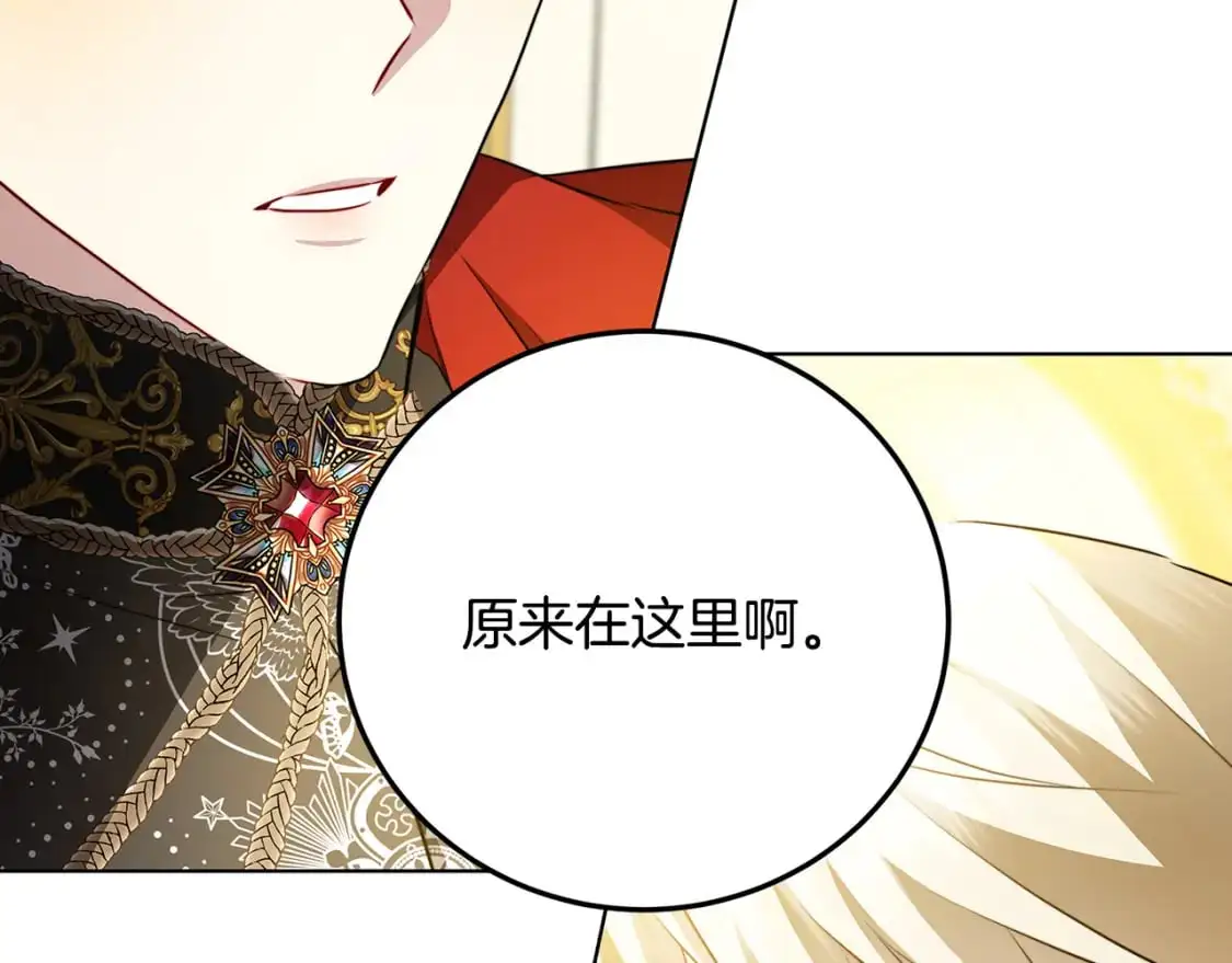 破茧皇后漫画免费下拉漫画星球漫画,第83话 莫名的愤怒2图