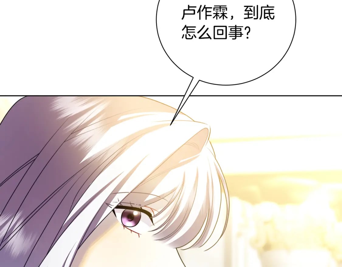 破茧皇后第122集漫画,第79话 为朋友出头2图