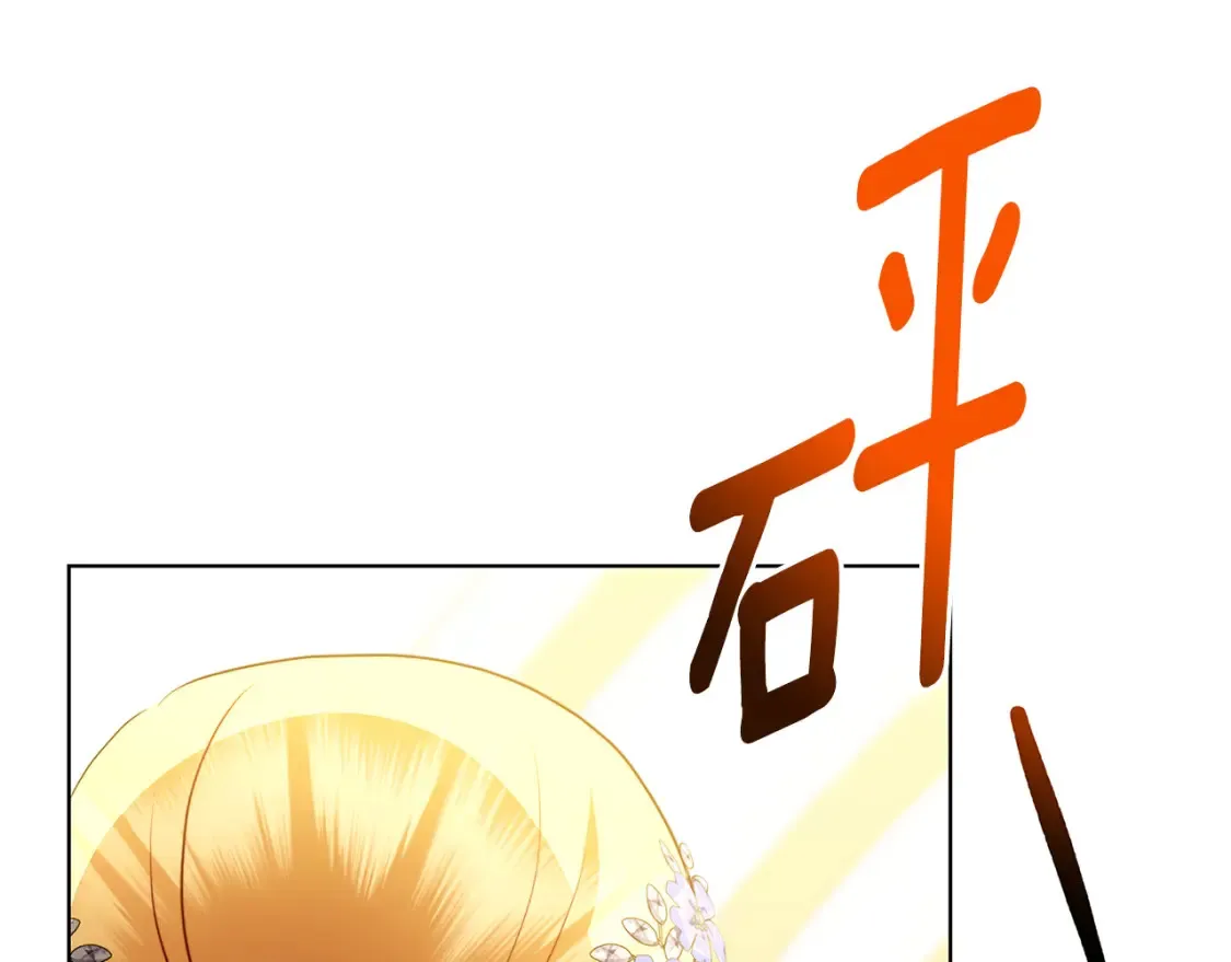 破茧的幕后黑手是谁漫画,第86话 转移视线2图