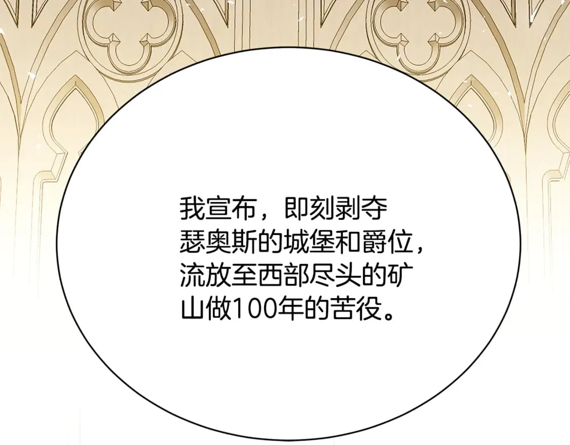 破茧皇后漫画,第104话 画像和名字2图