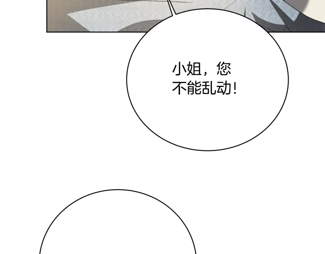 破茧 剧情漫画,第96话 当面亲口解释1图