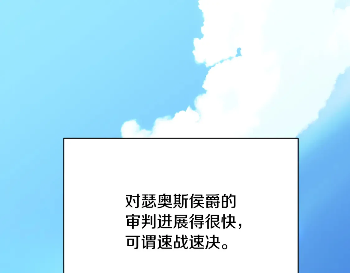 破茧皇后第122集漫画,第104话 画像和名字1图