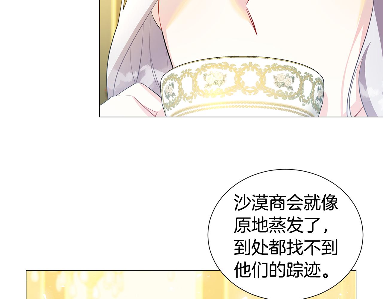破茧皇后漫画,第45话 惦记1图