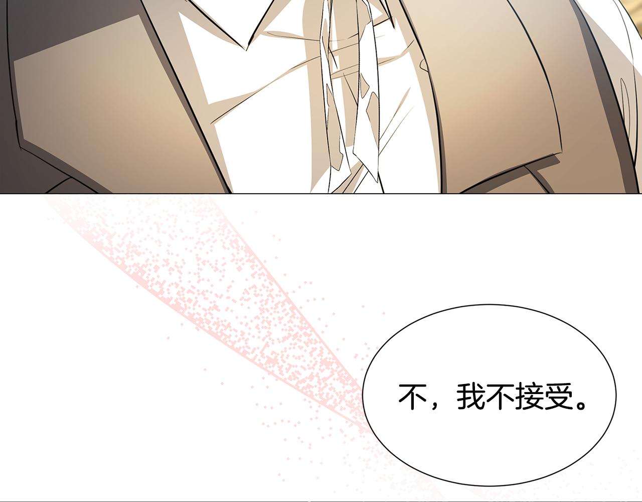 破茧皇后漫画漫画,第44话 怀疑2图