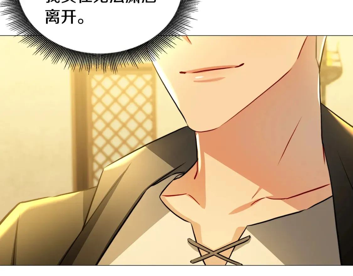 破茧的幕后真凶是谁漫画,第47话 英雄难过美人关1图